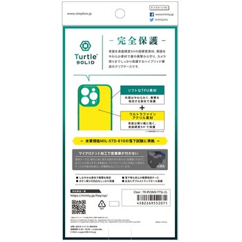 iPhone 15 Pro [Turtle Solid] 超精密設計 ハイブリッドケース トリニティ