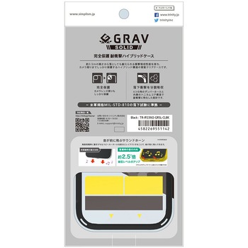iPhone 15 [GRAV Solid] 超精密設計 衝撃吸収 ハイブリッドケース トリニティ