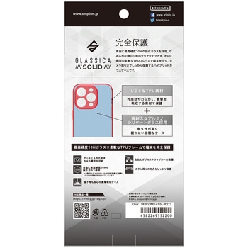 iPhone 15 Pro [GLASSICA Solid] 超精密設計 背面ガラスケース トリニティ