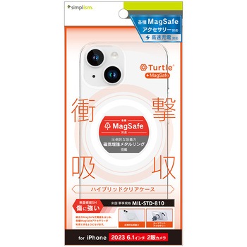 iPhone 15 [Turtle] MagSafe対応 ハイブリッドクリアケース トリニティ