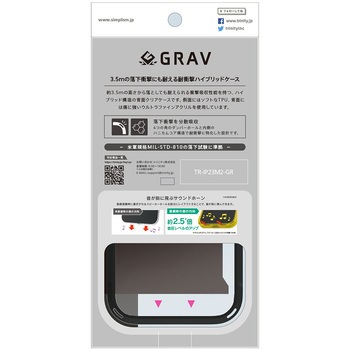 iPhone 15 [GRAV] 衝撃吸収 ハイブリッドケース トリニティ