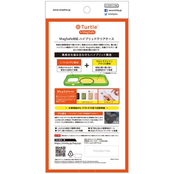 iPhone 15 Pro [Turtle] MagSafe対応 ハイブリッドクリアケース トリニティ