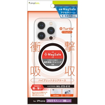 iPhone 15 Pro [Turtle] MagSafe対応 ハイブリッドクリアケース トリニティ