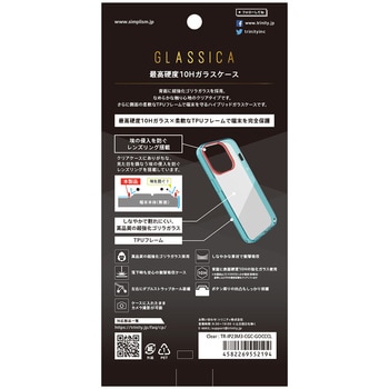 iPhone 15 Pro [GLASSICA] 背面ゴリラガラスケース トリニティ