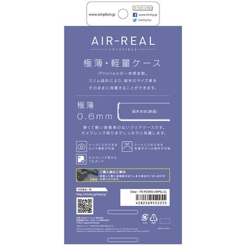 iPhone 15 Pro [AIR-REAL INVISIBLE] 超精密設計 極薄軽量ケース トリニティ