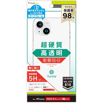 iPhone 15 [Turtle] ハイブリッドケース トリニティ