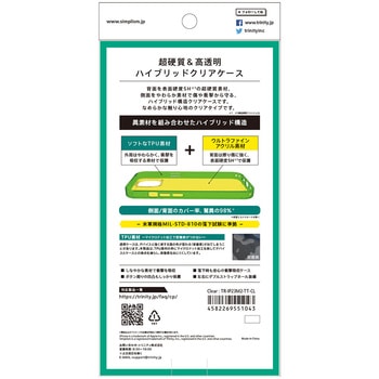 iPhone 15 [Turtle] ハイブリッドケース トリニティ