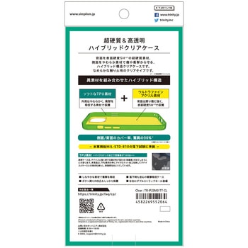 iPhone 15 Pro [Turtle] ハイブリッドケース トリニティ