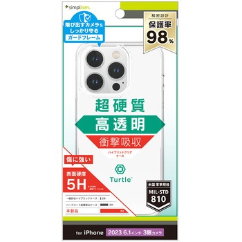 iPhone 15 Pro [Turtle] ハイブリッドケース トリニティ