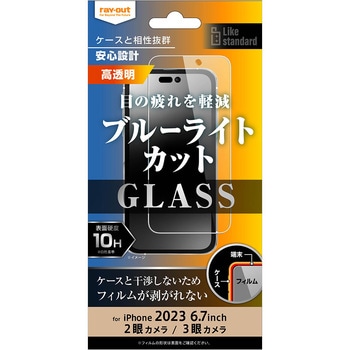 iPhone 15 Pro Max / 15 Plus ガラスフィルム 10H BLC 光沢 レイ・アウト