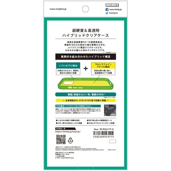 iPhone 15 Pro Max [Turtle] ハイブリッドケース トリニティ