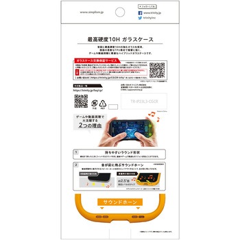 iPhone 15 Pro Max [GLASSICA Round] 耐衝撃 背面ガラスケース トリニティ
