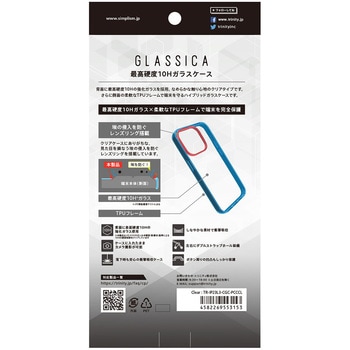 iPhone 15 Pro Max [GLASSICA] 背面ガラスケース トリニティ