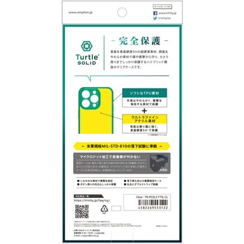 iPhone 15 Pro Max [Turtle Solid] 超精密設計 ハイブリッドケース トリニティ