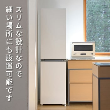 YFR-SF240(W) スリム冷凍冷蔵庫 236L 1台 YAMAZEN(山善) 【通販 
