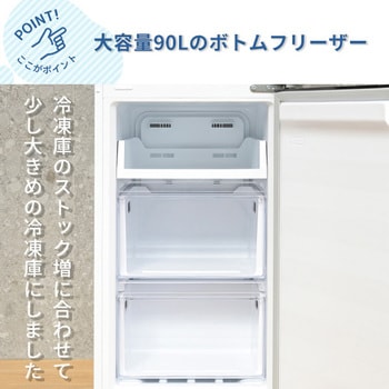 YFR-SF240(W) スリム冷凍冷蔵庫 236L 1台 YAMAZEN(山善) 【通販 