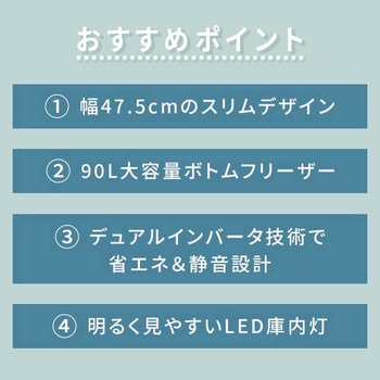 スリム冷凍冷蔵庫 236L YAMAZEN(山善)
