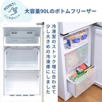 YFR-SF240(W) スリム冷凍冷蔵庫 236L 1台 YAMAZEN(山善) 【通販