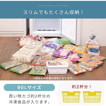 スリム冷凍冷蔵庫 236L YAMAZEN(山善)