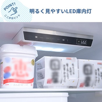 スリム冷凍冷蔵庫 236L YAMAZEN(山善)