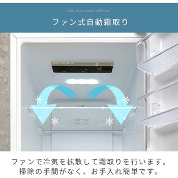 スリム冷凍冷蔵庫 236L YAMAZEN(山善)