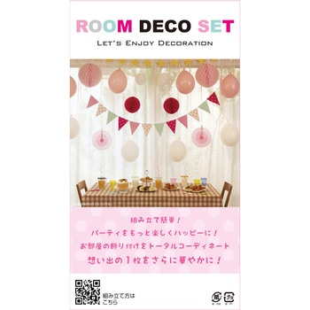 ROOM DECO SET ルームデコセット ピンクカラー 東京ローソク製造