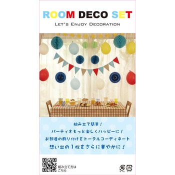 ROOM DECO SET ルームデコセット ブルーカラー 東京ローソク製造
