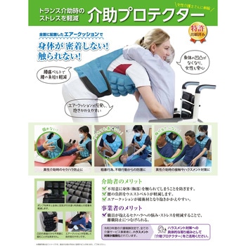 介助プロテクター カーボーイ