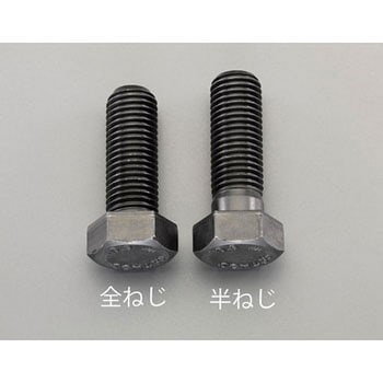 M16x 65mm [ISO-10.9]六角頭ボルト(2本) エスコ