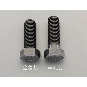 M16x 90mm [ISO-10.9]六角頭ボルト(2本) エスコ