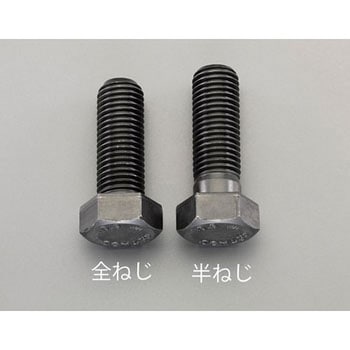 M20x 45mm [ISO-10.9]六角頭ボルト(2本) - エスコ