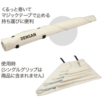 シングルグリップ用ケース DENSAN(ジェフコム)
