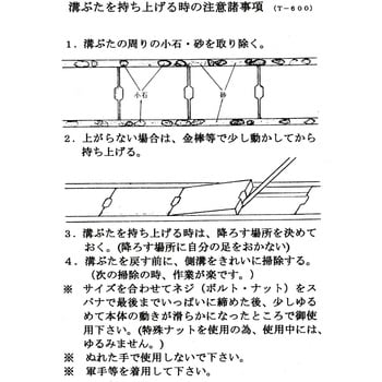 T-600 ひらけどぶ 近与 1個 T-600 - 【通販モノタロウ】