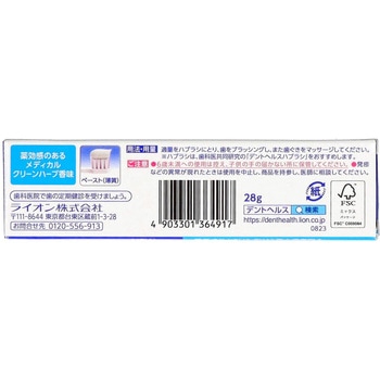 デントヘルス薬用ハミガキDX デントヘルス