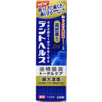 デントヘルス薬用ハミガキDX デントヘルス