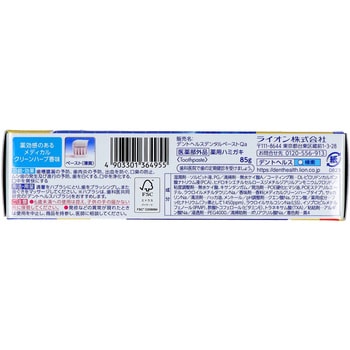 デントヘルス薬用ハミガキDX デントヘルス