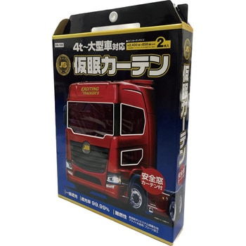 JB 仮眠カーテン+安全窓カーテン JB(日本ボデーパーツ工業)