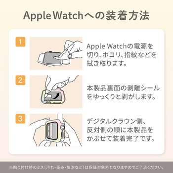 Apple Watch Series用ガラスフィルム一体型 保護ケース OWLTECH(オウルテック)