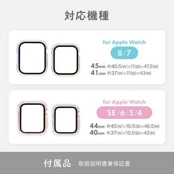 Apple Watch Series用ガラスフィルム一体型 保護ケース OWLTECH(オウルテック)