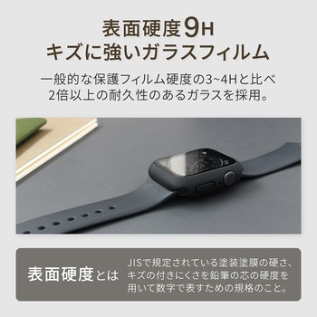Apple Watch Series用ガラスフィルム一体型 保護ケース OWLTECH(オウルテック)