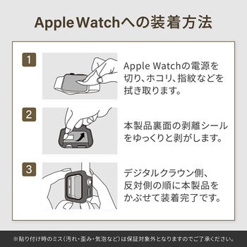 Apple Watch Series用ガラスフィルム一体型 保護ケース OWLTECH(オウルテック)