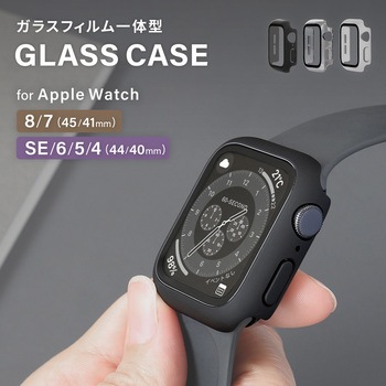 Apple Watch Series用ガラスフィルム一体型 保護ケース OWLTECH(オウルテック)