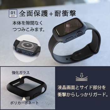 Apple Watch Series用ガラスフィルム一体型 保護ケース OWLTECH(オウルテック)