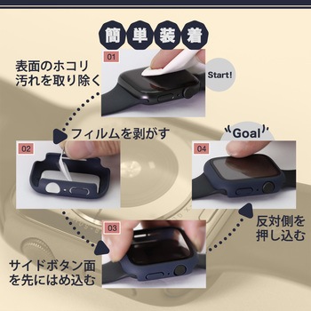 Apple Watch Series用ガラスフィルム一体型 保護ケース OWLTECH(オウルテック)