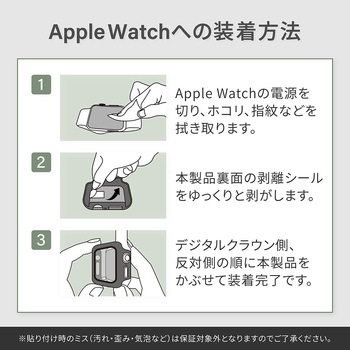 Apple Watch Series用ガラスフィルム一体型 保護ケース OWLTECH(オウルテック)