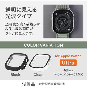 Apple Watch Series用ガラスフィルム一体型 保護ケース OWLTECH(オウルテック)