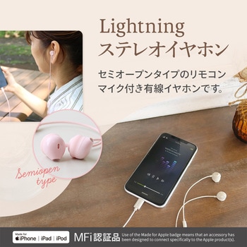 Lightning接続イヤホン OWLTECH(オウルテック)