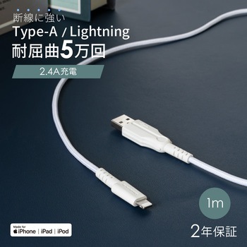 Lightningケーブル OWLTECH(オウルテック)