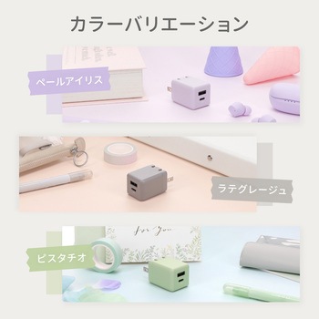 AC充電器 OWLTECH(オウルテック)
