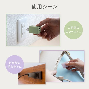 AC充電器 OWLTECH(オウルテック)
